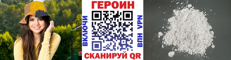 Героин Heroin Лермонтов