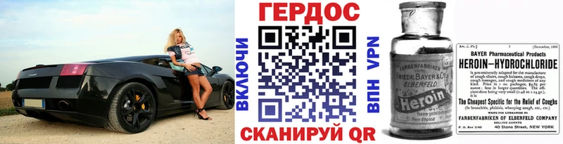 Героин герыч  закладка  Лермонтов 