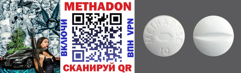 Метадон methadone  mega рабочий сайт  Лермонтов 